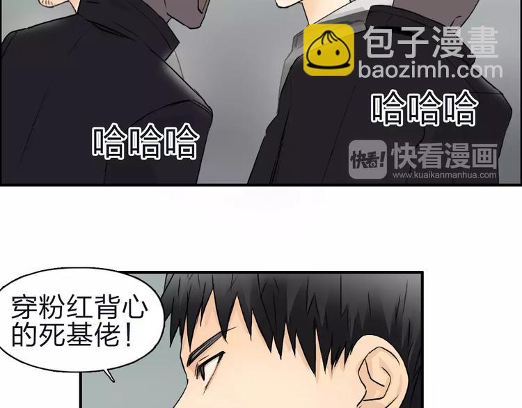 🍶超能立方 第47话 冤家路窄 第21页