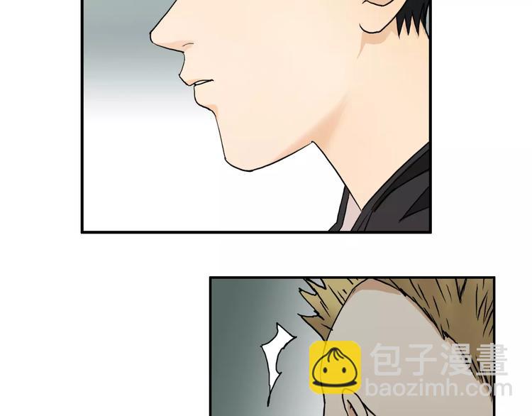 🍶超能立方 第47话 冤家路窄 第22页