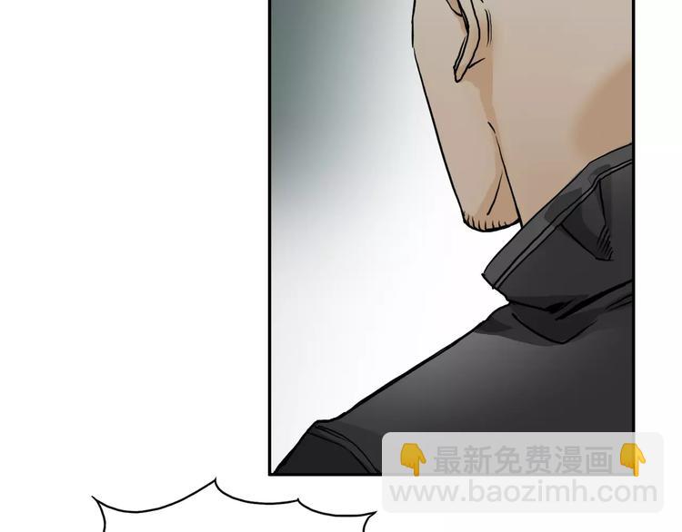 🍶超能立方 第47话 冤家路窄 第23页