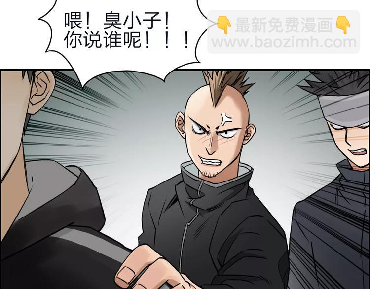 🍶超能立方 第47话 冤家路窄 第24页