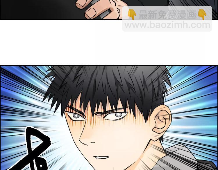 🍶超能立方 第47话 冤家路窄 第25页
