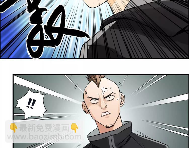 🍶超能立方 第47话 冤家路窄 第26页