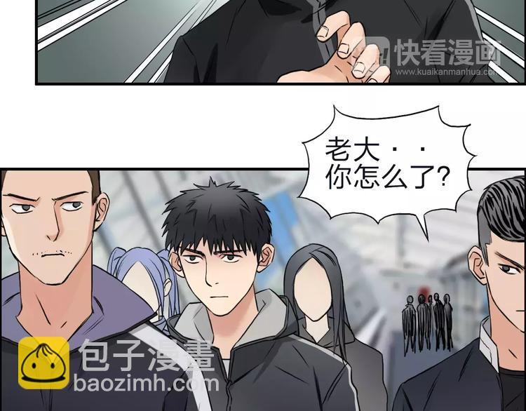 🍶超能立方 第47话 冤家路窄 第27页