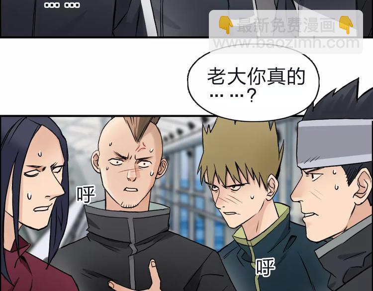 🍶超能立方 第47话 冤家路窄 第28页
