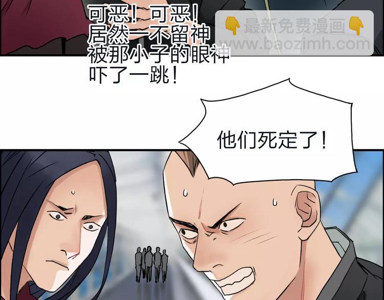 🍶超能立方 第47话 冤家路窄 第29页