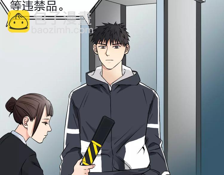 🍶超能立方 第47话 冤家路窄 第32页