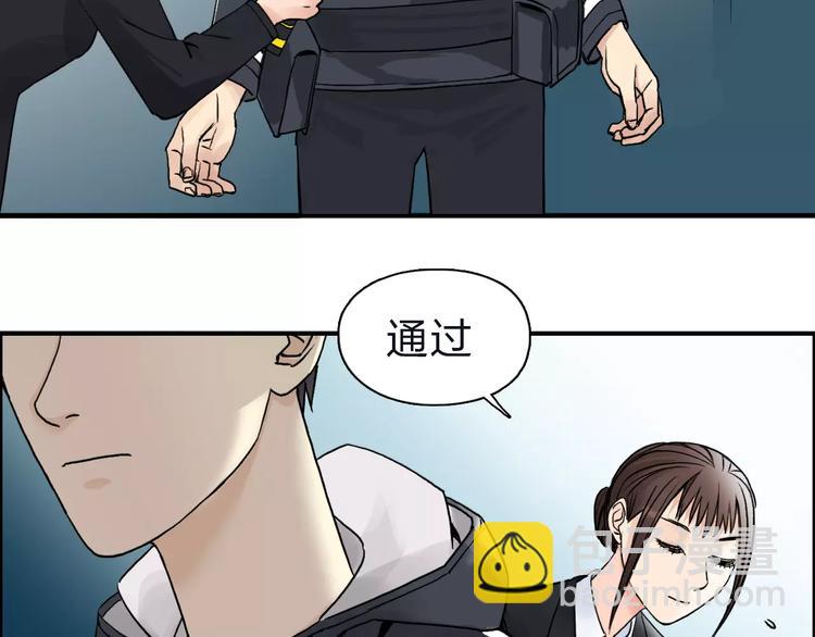 🍶超能立方 第47话 冤家路窄 第33页