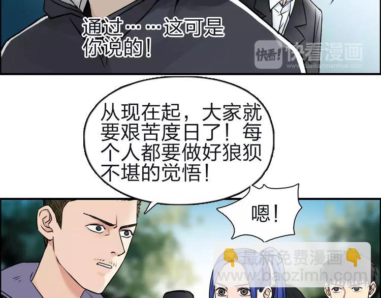 🍶超能立方 第47话 冤家路窄 第34页