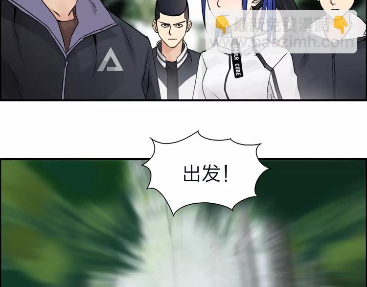 🍶超能立方 第47话 冤家路窄 第35页