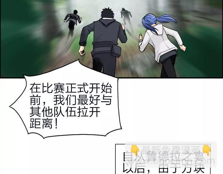 🍶超能立方 第47话 冤家路窄 第36页