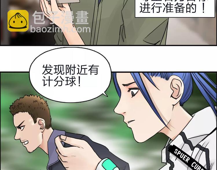 🍶超能立方 第47话 冤家路窄 第39页