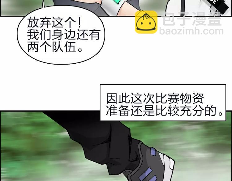 🍶超能立方 第47话 冤家路窄 第40页