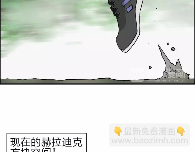 🍶超能立方 第47话 冤家路窄 第41页
