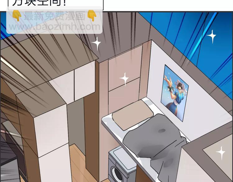 🍶超能立方 第47话 冤家路窄 第42页