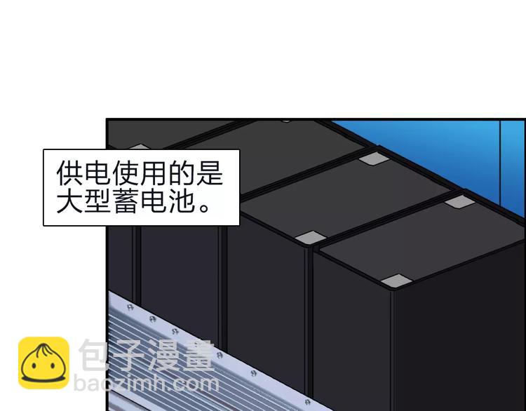 🍶超能立方 第47话 冤家路窄 第44页