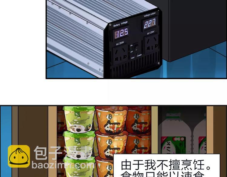 🍶超能立方 第47话 冤家路窄 第45页