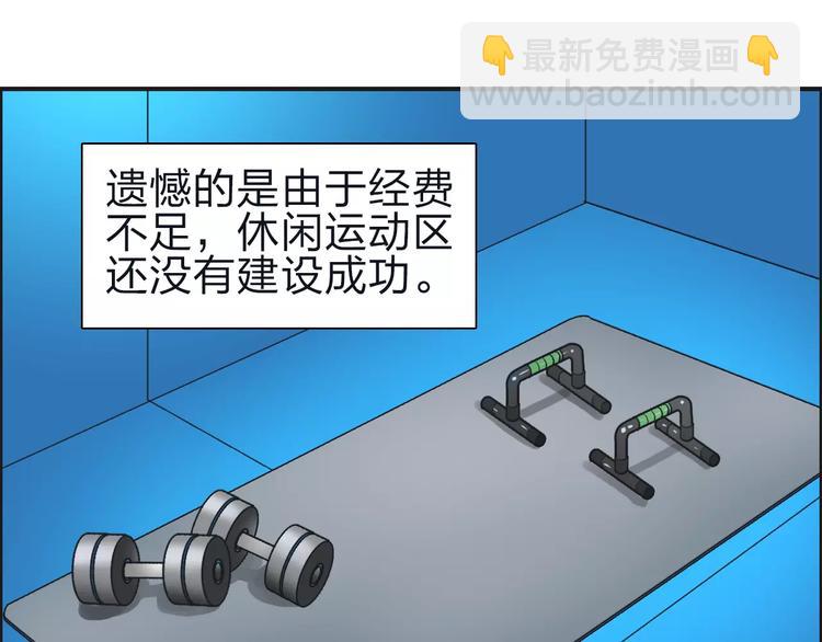 🍶超能立方 第47话 冤家路窄 第47页