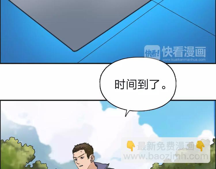🍶超能立方 第47话 冤家路窄 第48页