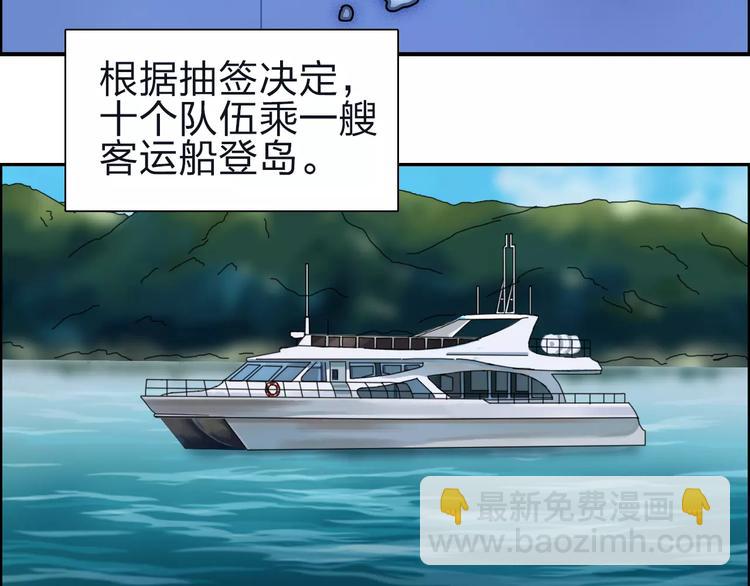 🍶超能立方 第47话 冤家路窄 第5页