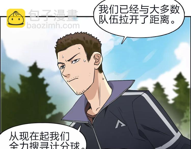🍶超能立方 第47话 冤家路窄 第50页
