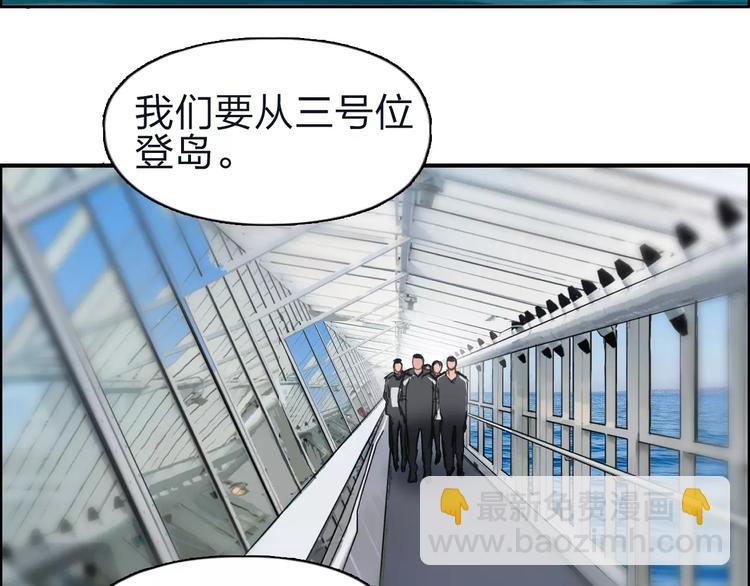 🍶超能立方 第47话 冤家路窄 第6页