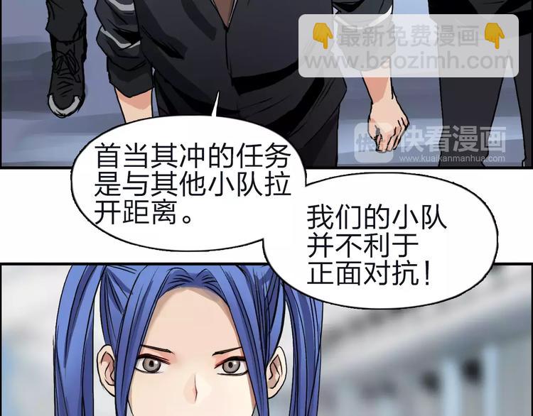 🍶超能立方 第47话 冤家路窄 第8页