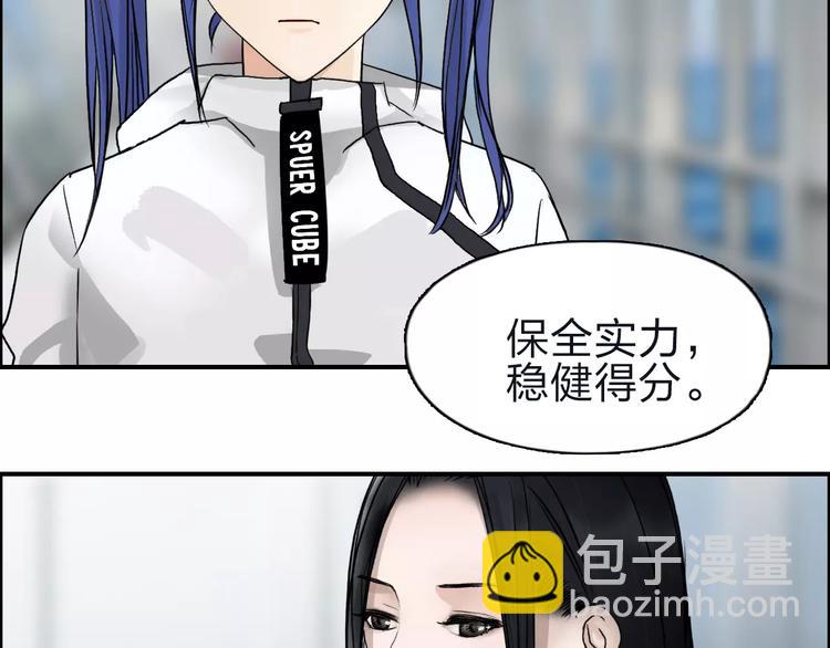 🍶超能立方 第47话 冤家路窄 第9页