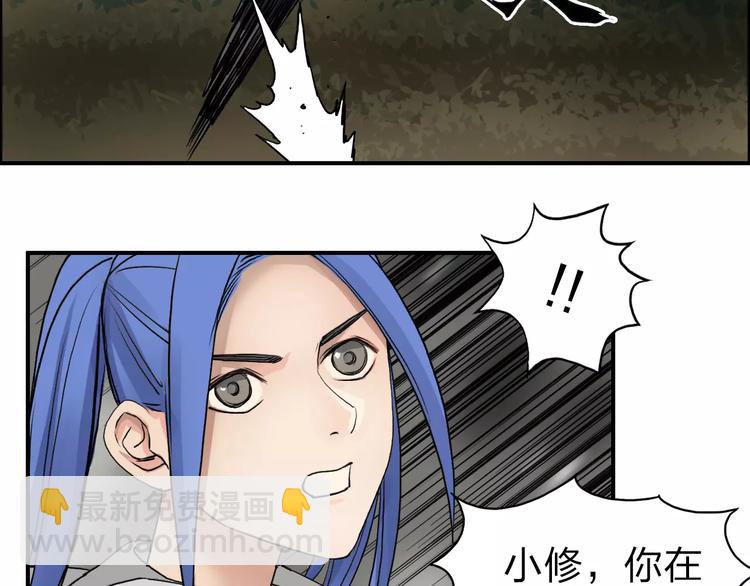 🍶超能立方 第49话 最弱队长 第15页