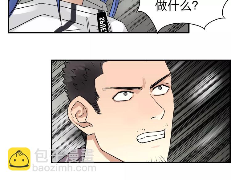 🍶超能立方 第49话 最弱队长 第16页