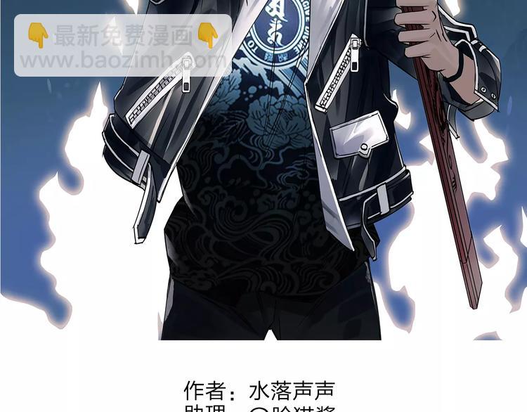 🍶超能立方 第49话 最弱队长 第2页