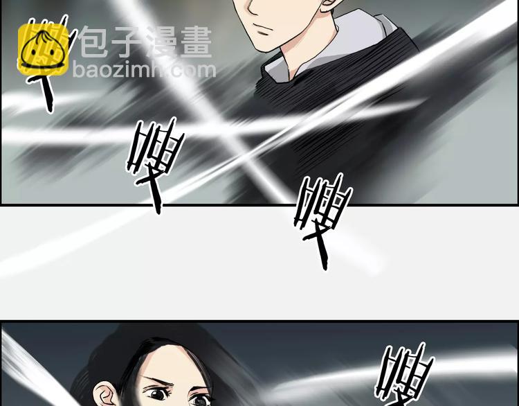 🍶超能立方 第49话 最弱队长 第21页