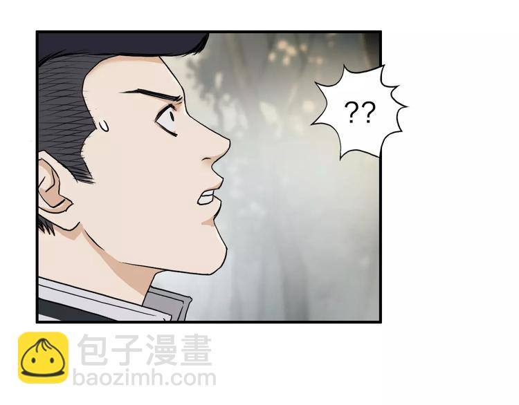 🍶超能立方 第49话 最弱队长 第23页