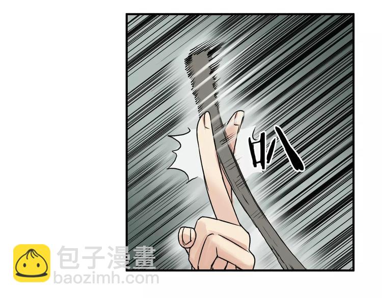 🍶超能立方 第49话 最弱队长 第24页