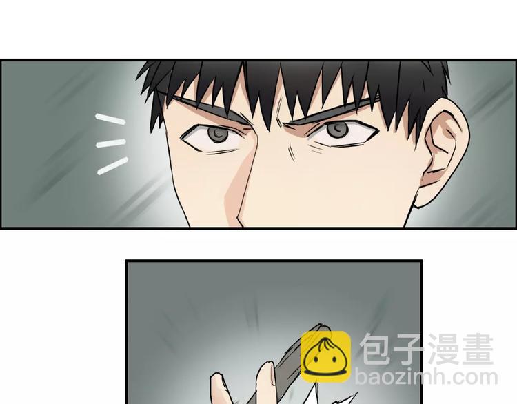 🍶超能立方 第49话 最弱队长 第25页