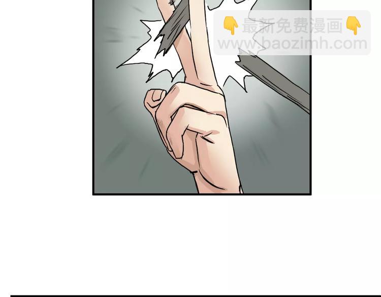 🍶超能立方 第49话 最弱队长 第26页