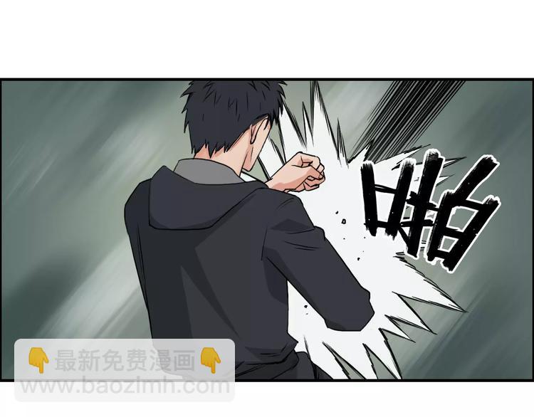 🍶超能立方 第49话 最弱队长 第28页