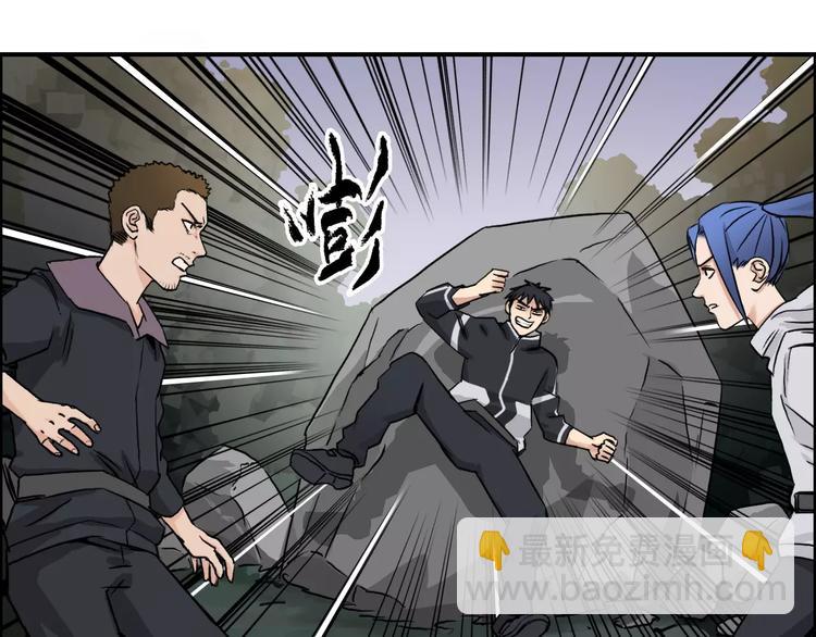 🍶超能立方 第49话 最弱队长 第29页