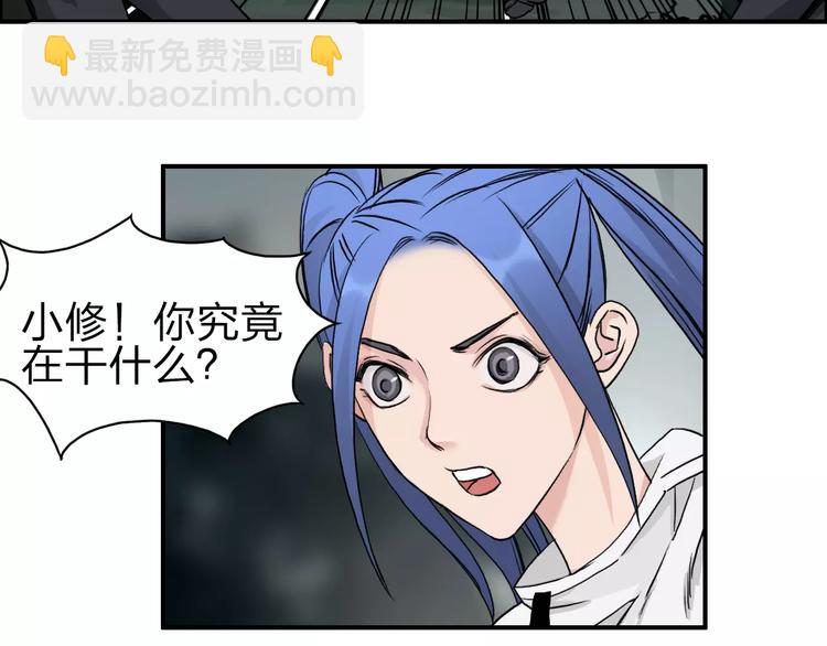 🍶超能立方 第49话 最弱队长 第30页