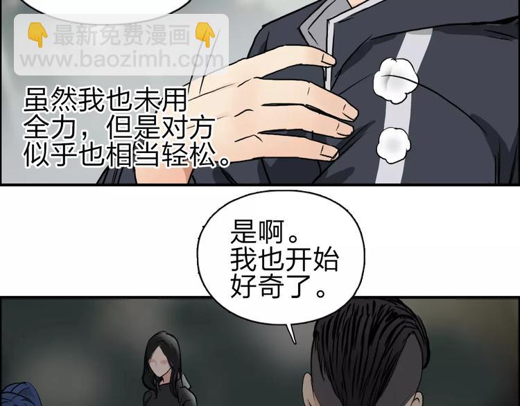 🍶超能立方 第49话 最弱队长 第34页