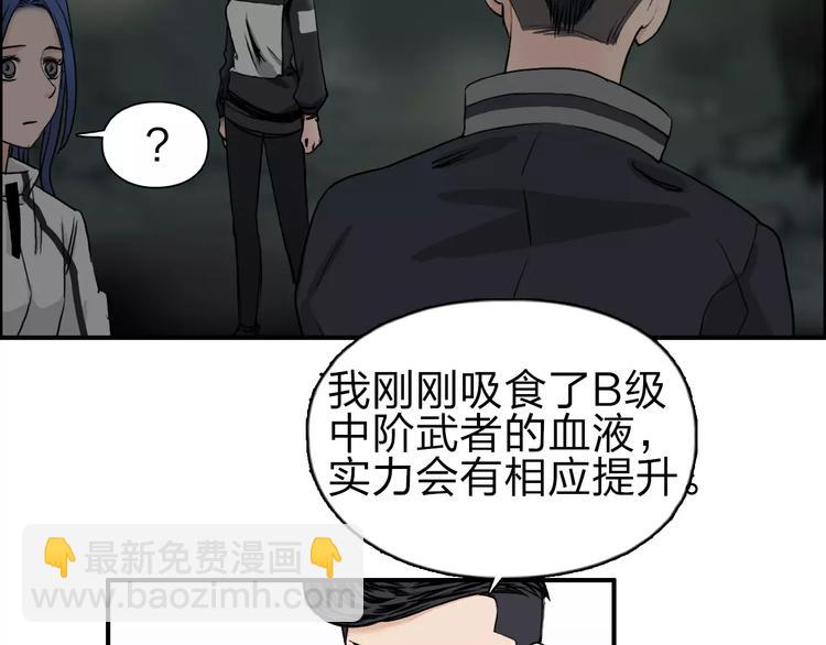 🍶超能立方 第49话 最弱队长 第35页