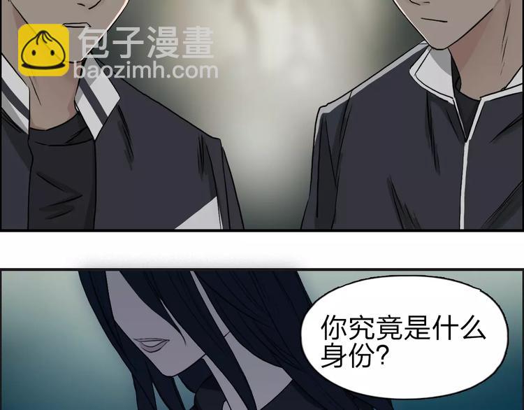 🍶超能立方 第49话 最弱队长 第39页