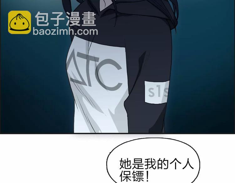 🍶超能立方 第49话 最弱队长 第40页