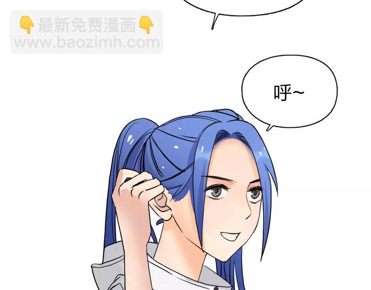 🍶超能立方 第49话 最弱队长 第41页