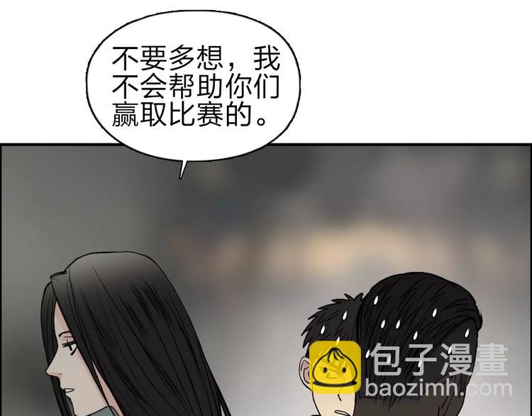 🍶超能立方 第49话 最弱队长 第46页