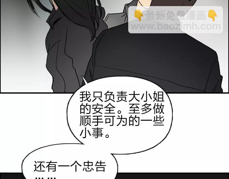 🍶超能立方 第49话 最弱队长 第47页