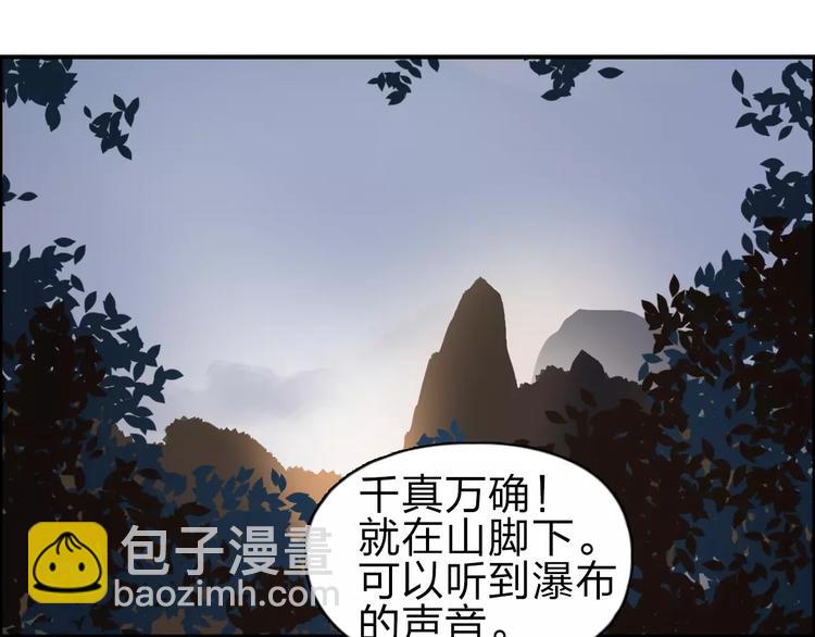 🍶超能立方 第49话 最弱队长 第5页