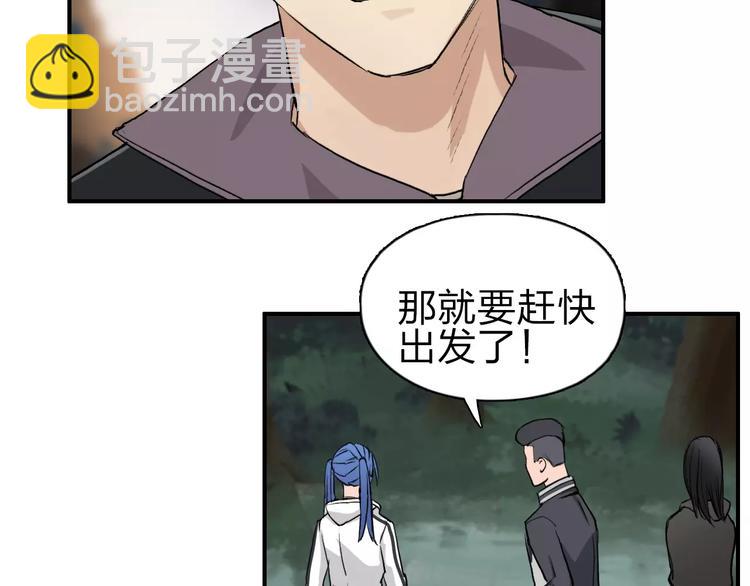 🍶超能立方 第49话 最弱队长 第8页