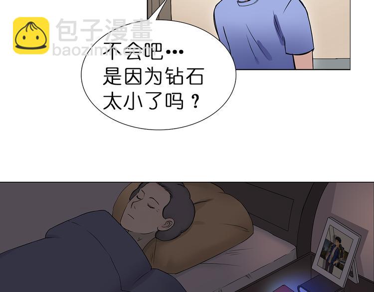 🍶超能立方 第5话 融合 第10页