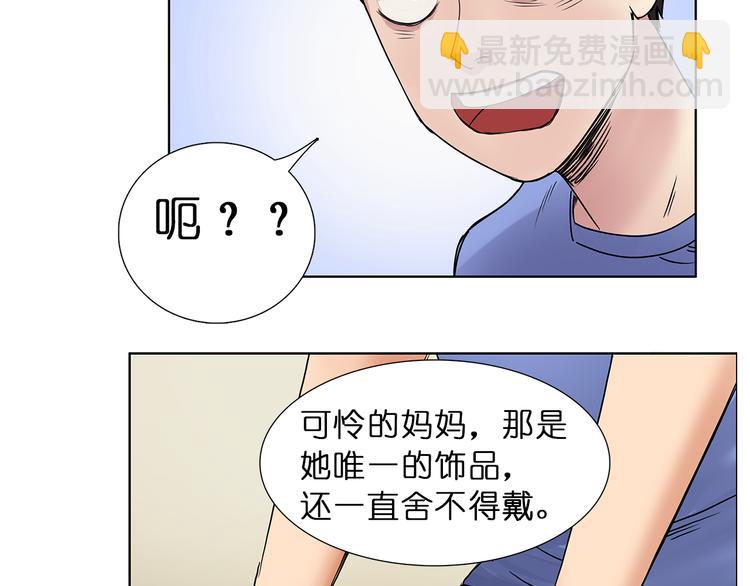🍶超能立方 第5话 融合 第12页