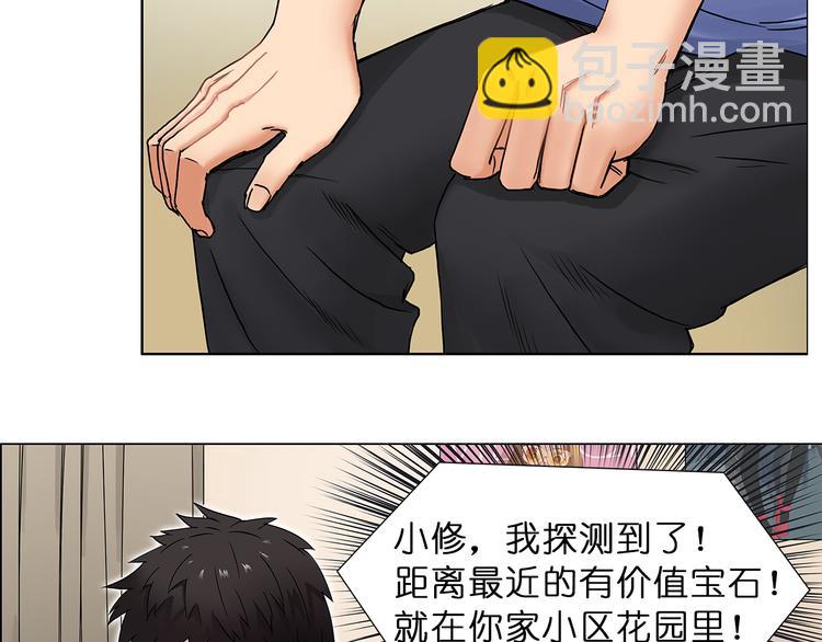 🍶超能立方 第5话 融合 第13页